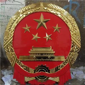 国徽贴金