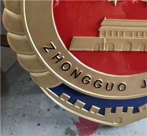 检查院徽检徽定做